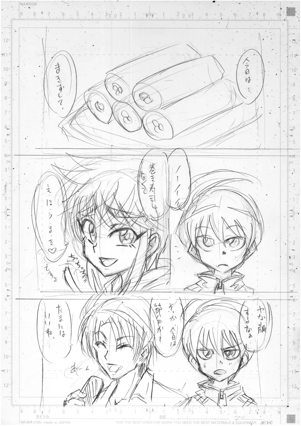 [Metametadan (Metameta)] Metameta Dan Fanboy Assortment (Various) - Page 14