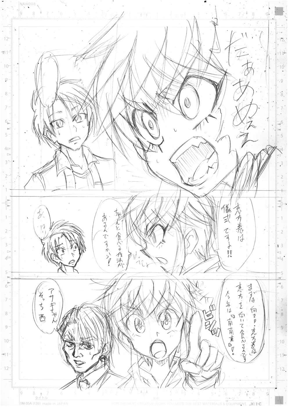 [Metametadan (Metameta)] Metameta Dan Fanboy Assortment (Various) - Page 15