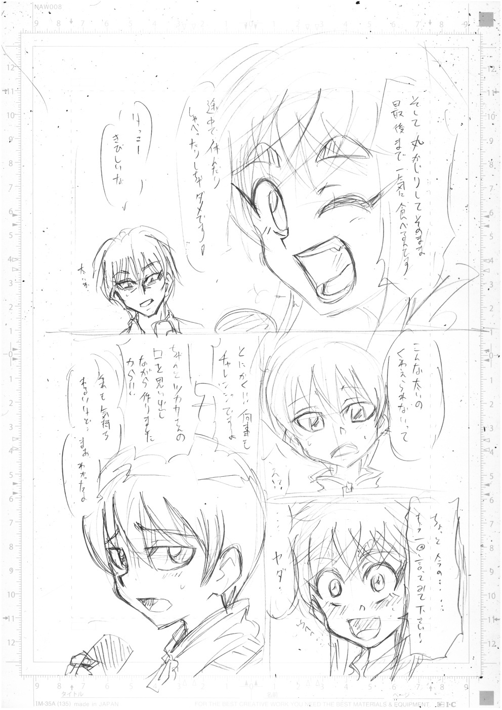 [Metametadan (Metameta)] Metameta Dan Fanboy Assortment (Various) - Page 16