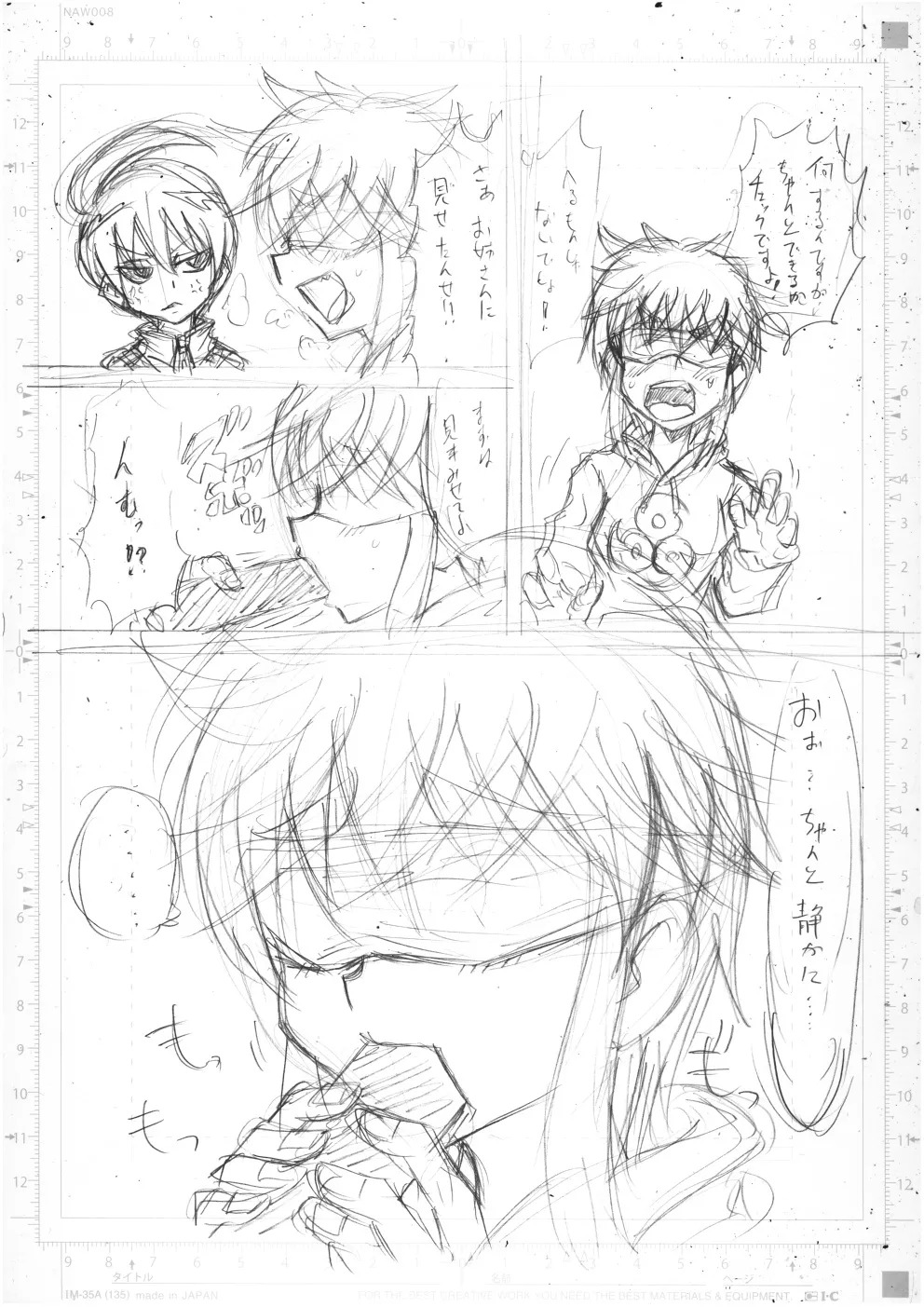 [Metametadan (Metameta)] Metameta Dan Fanboy Assortment (Various) - Page 18