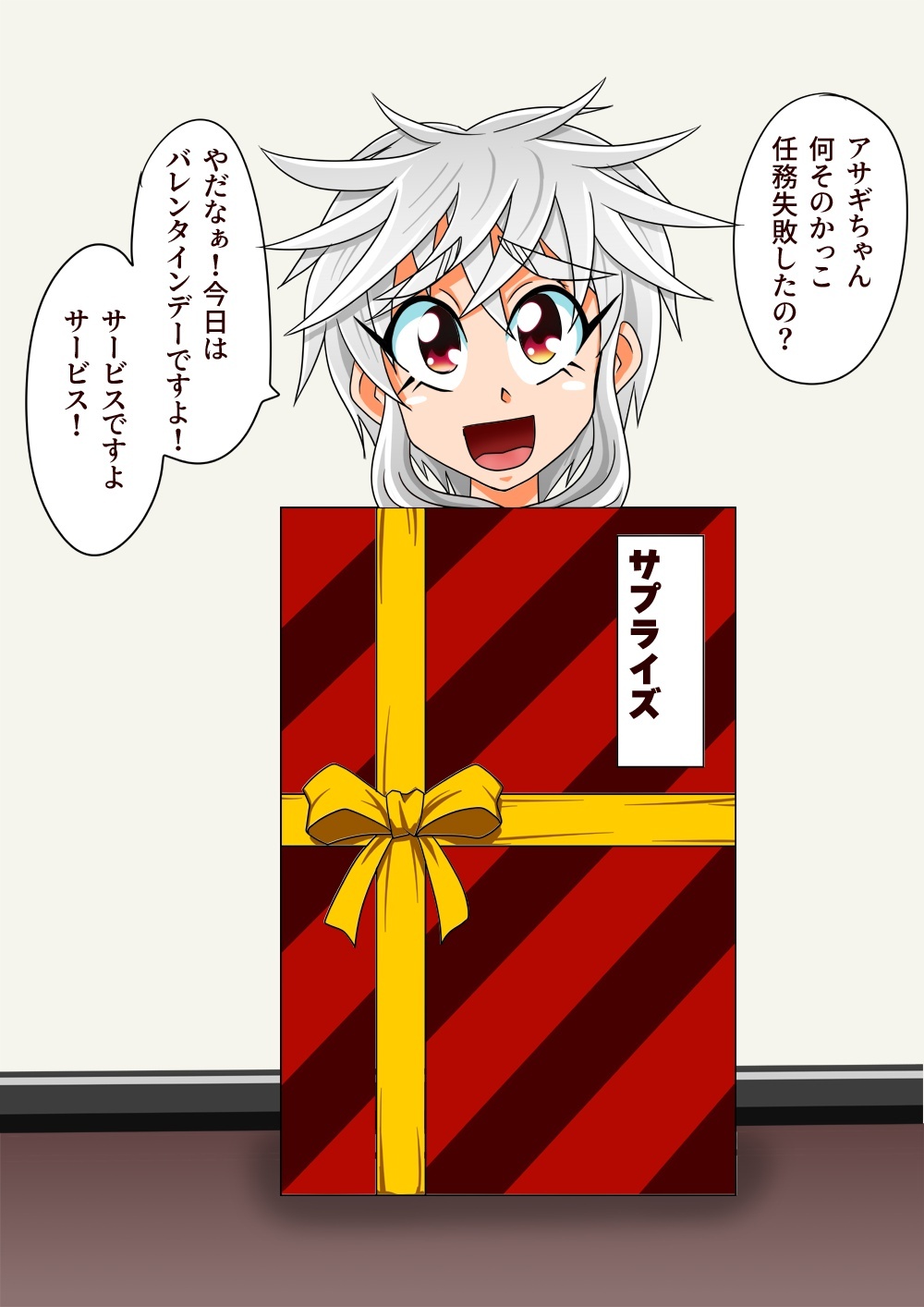 [Metametadan (Metameta)] Metameta Dan Fanboy Assortment (Various) - Page 19