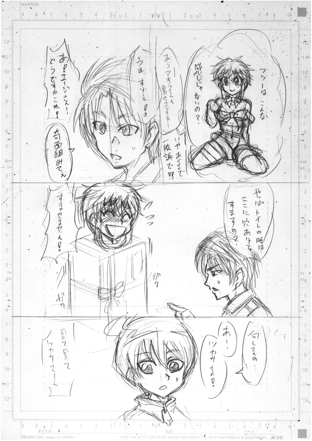 [Metametadan (Metameta)] Metameta Dan Fanboy Assortment (Various) - Page 20