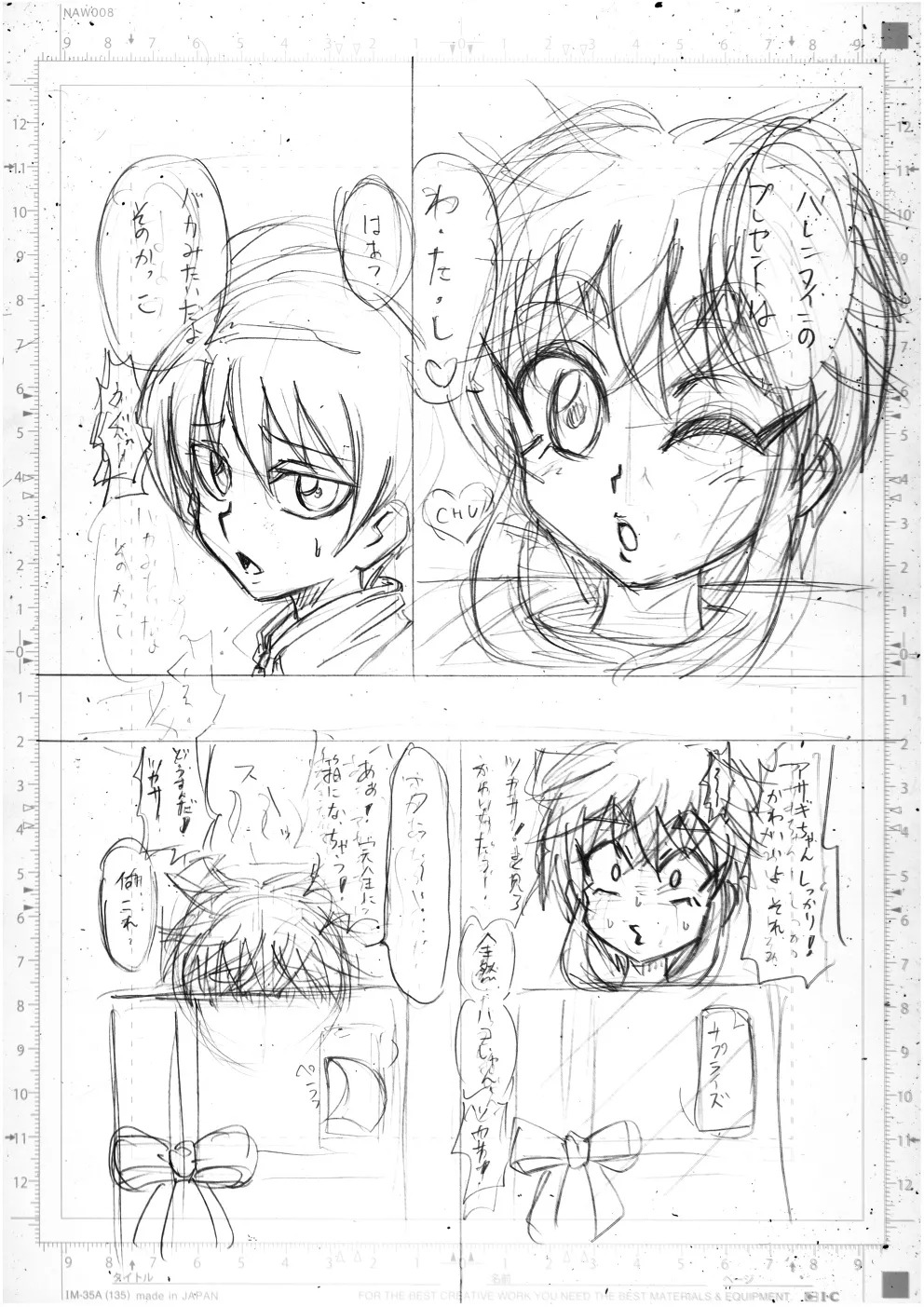 [Metametadan (Metameta)] Metameta Dan Fanboy Assortment (Various) - Page 21