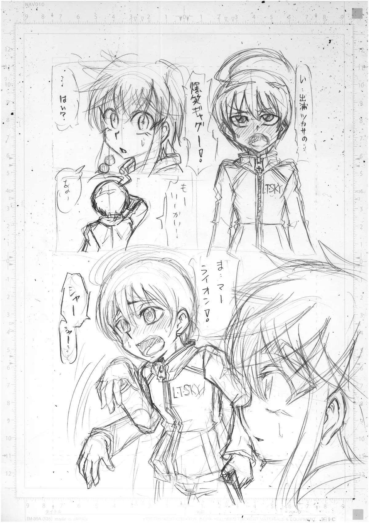 [Metametadan (Metameta)] Metameta Dan Fanboy Assortment (Various) - Page 22