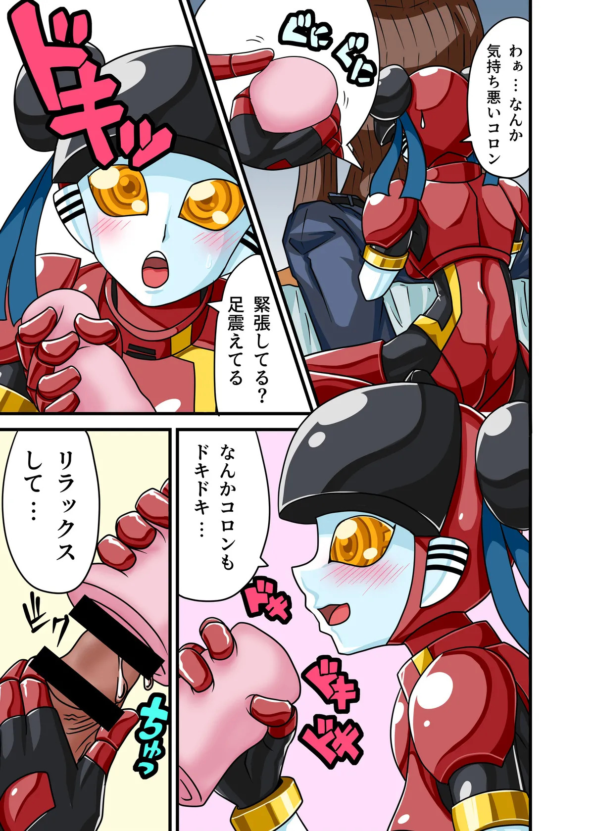 [Metametadan (Metameta)] Metameta Dan Fanboy Assortment (Various) - Page 48