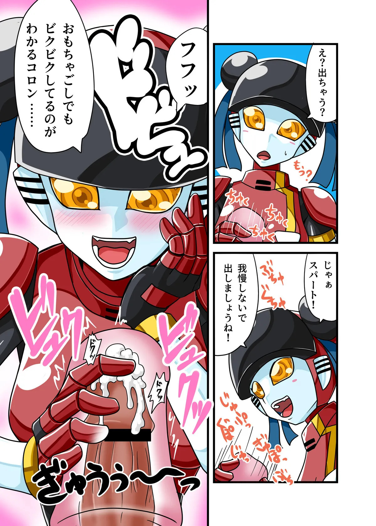 [Metametadan (Metameta)] Metameta Dan Fanboy Assortment (Various) - Page 50