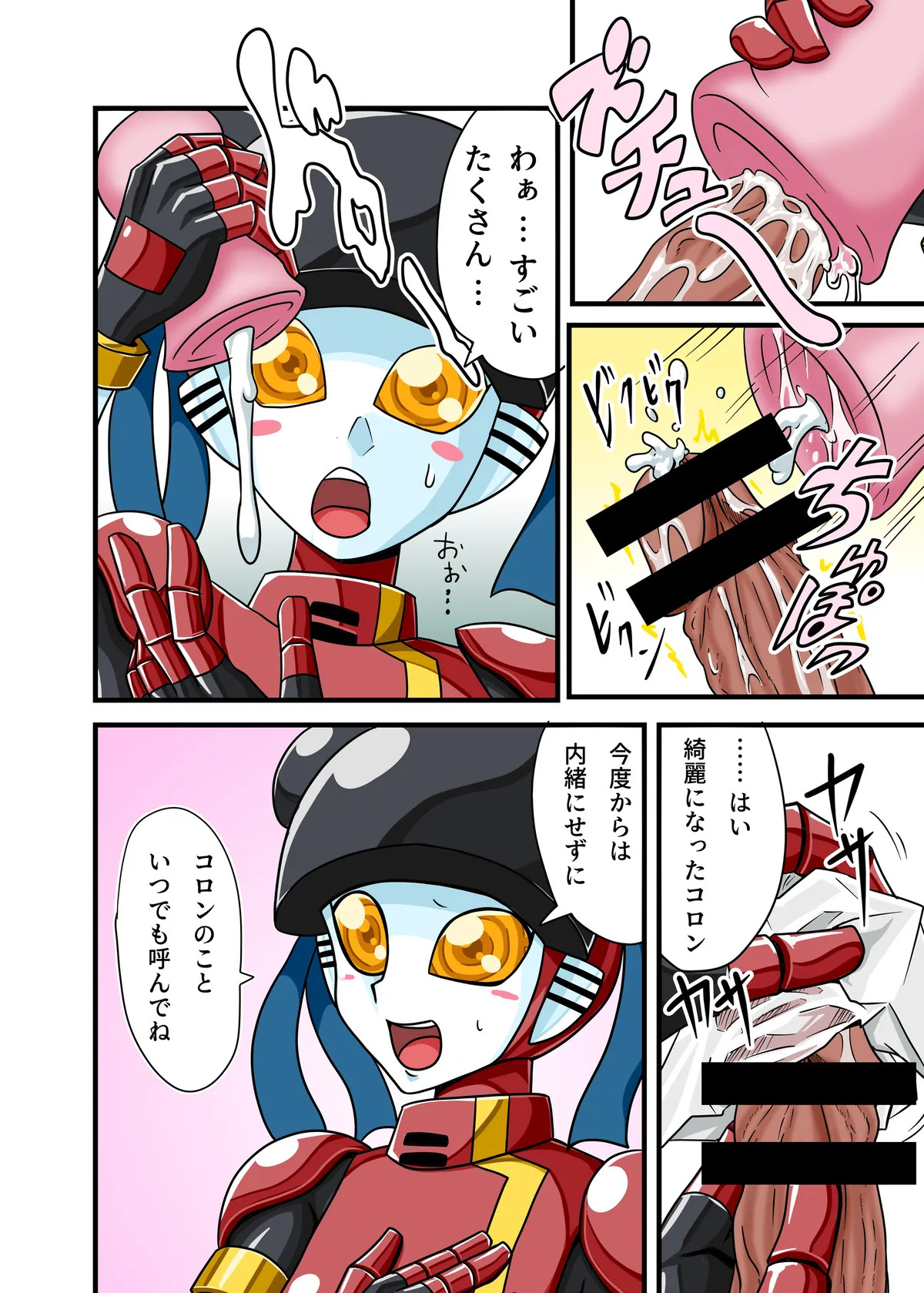 [Metametadan (Metameta)] Metameta Dan Fanboy Assortment (Various) - Page 51