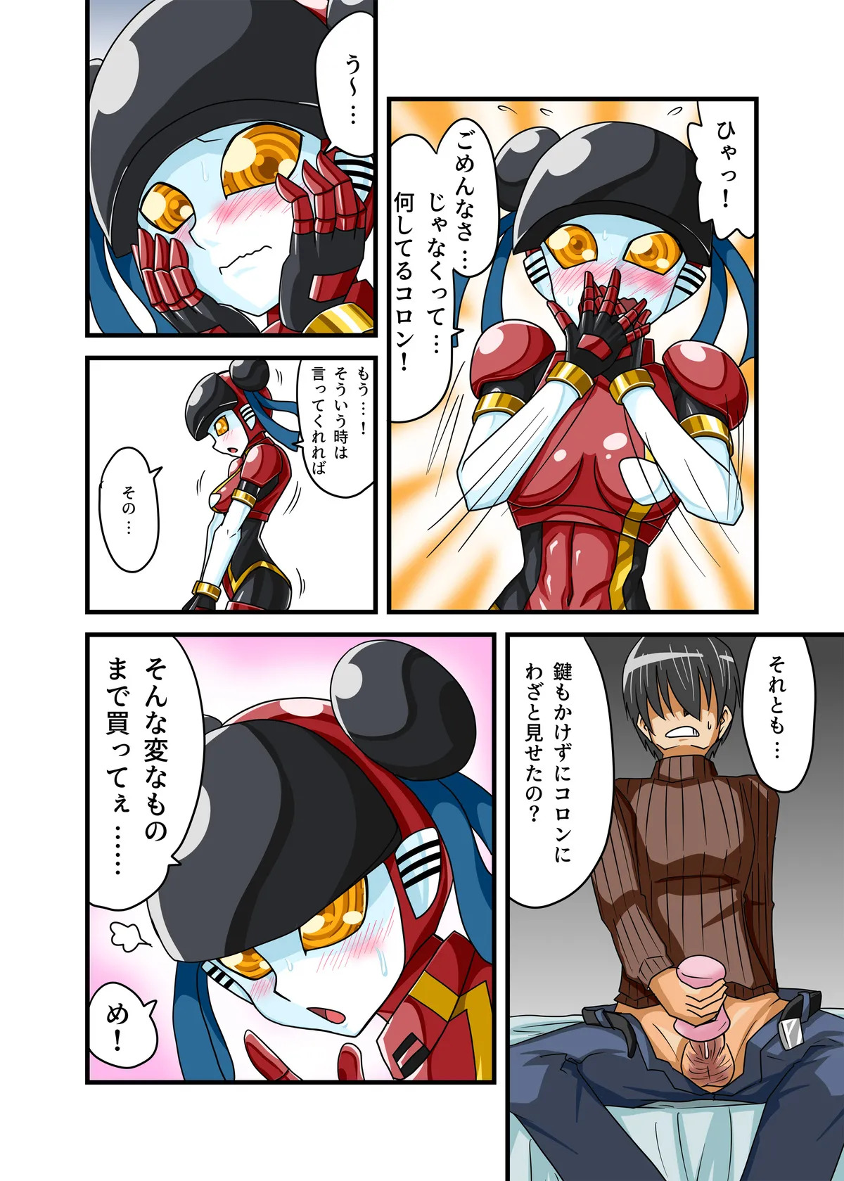 [Metametadan (Metameta)] Metameta Dan Fanboy Assortment (Various) - Page 53