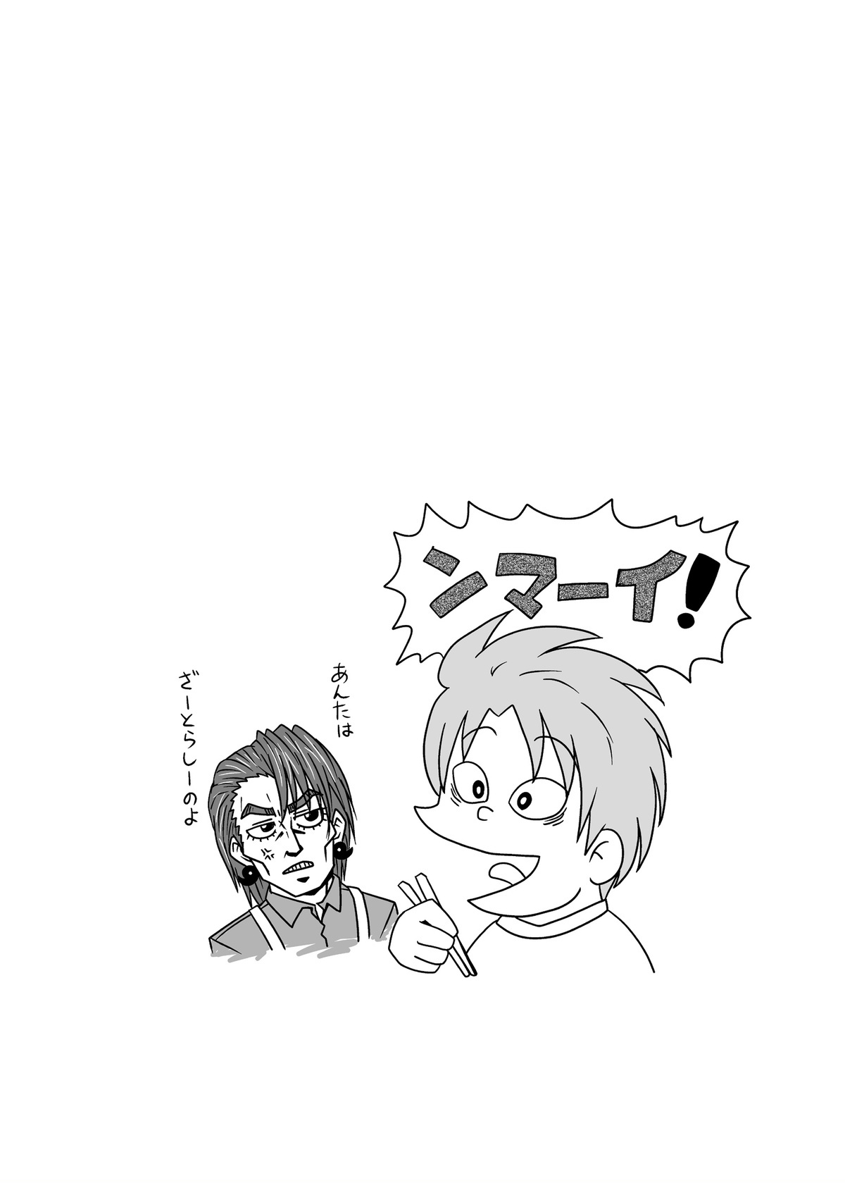 [Metametadan (Metameta)] Metameta Dan Fanboy Assortment (Various) - Page 9