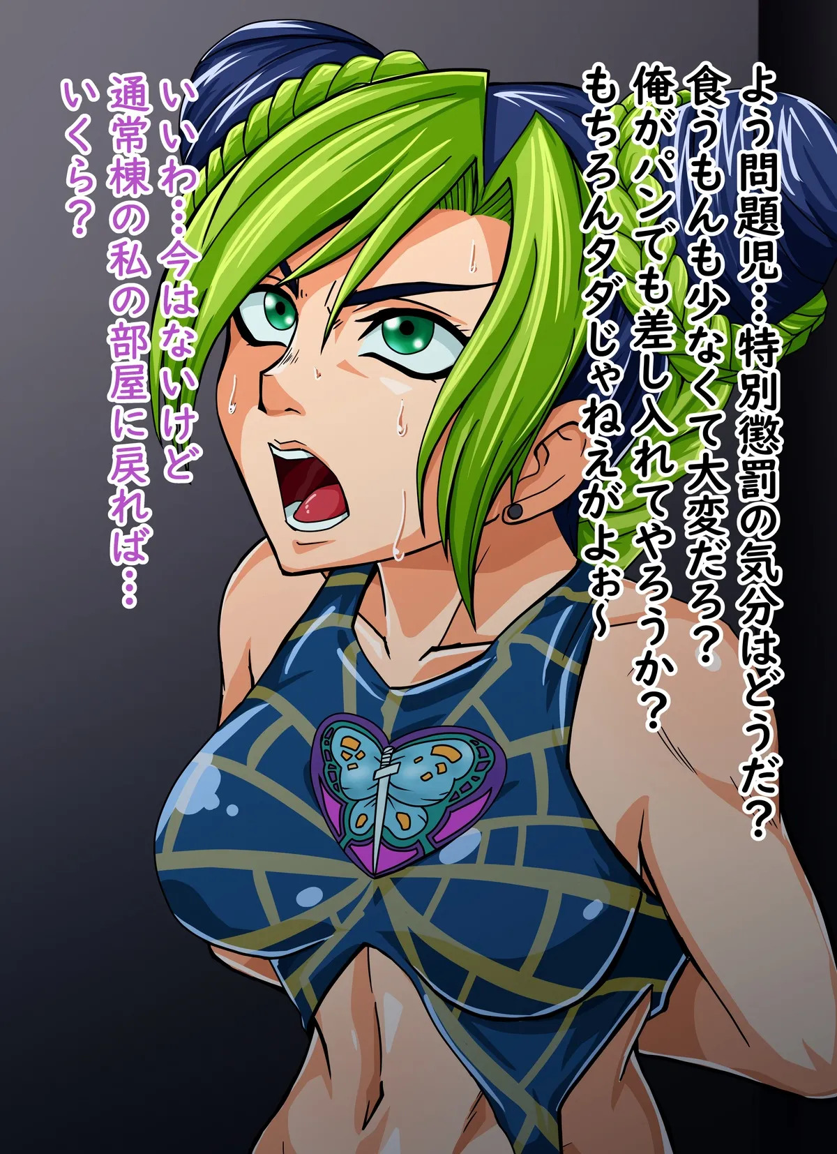 [Metametadan (Metameta)] Metameta Dan Fanboy Assortment (Various) - Page 92