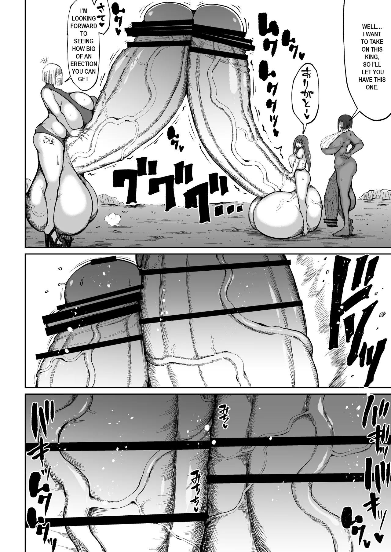 [Teterun] Super Cock Showdown Maratian Kingdom Arc [English] [Part 1-29] - Page 18
