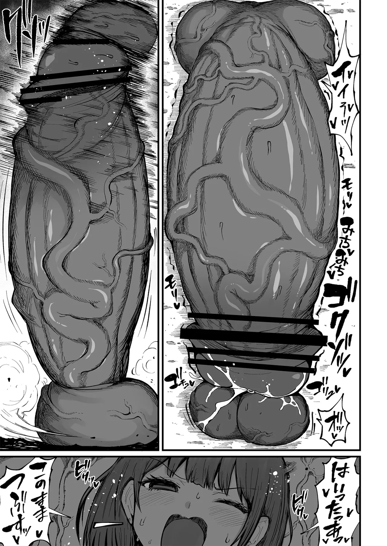[Teterun] Super Cock Showdown Maratian Kingdom Arc [English] [Part 1-29] - Page 265