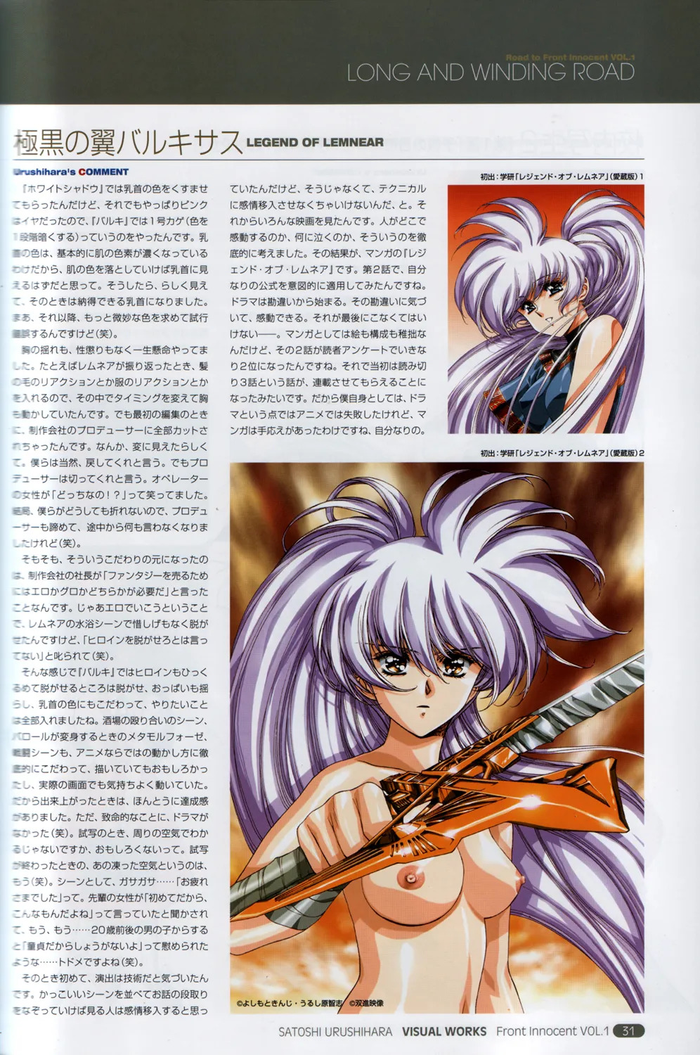 Satoshi Urushihara - Front Innocent - Page 15