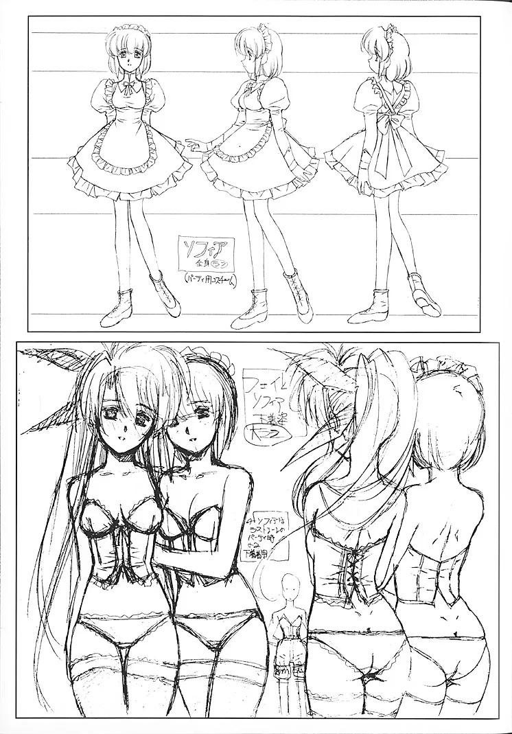 Satoshi Urushihara - Front Innocent - Page 39