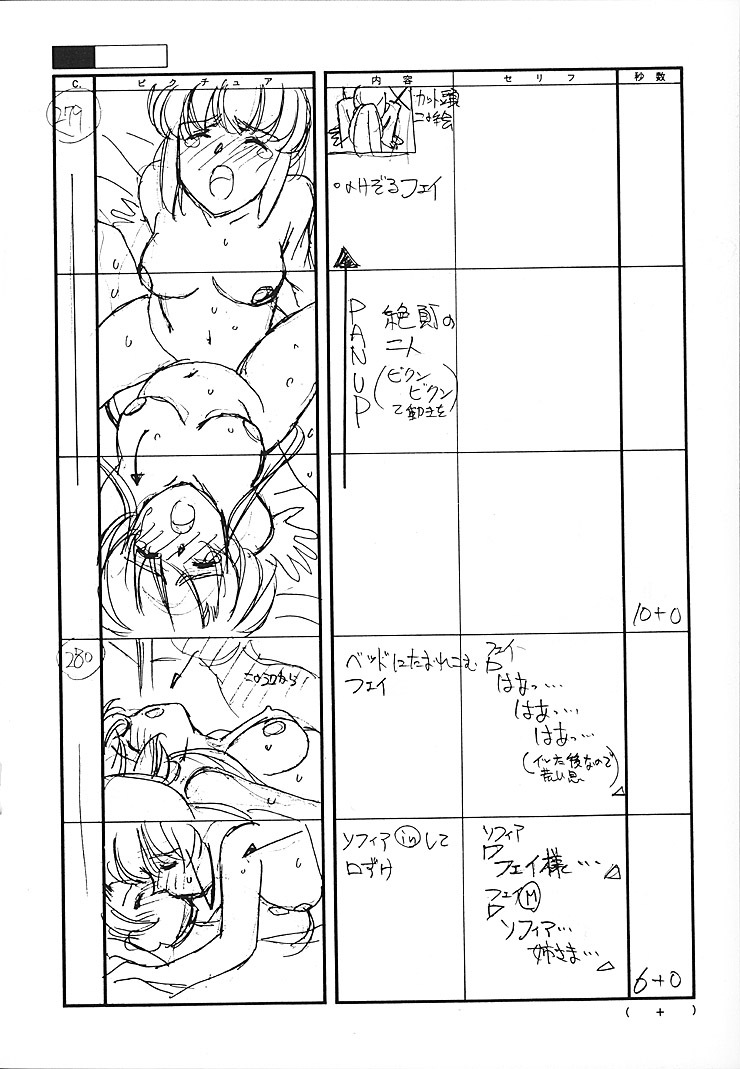Satoshi Urushihara - Front Innocent - Page 53