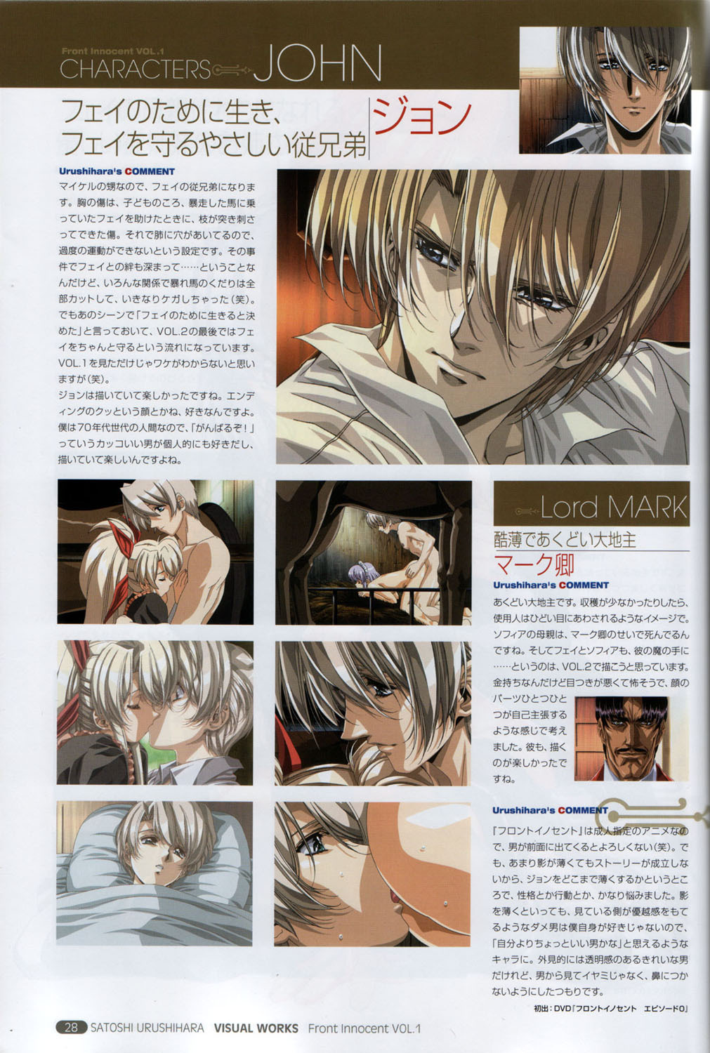 Satoshi Urushihara - Front Innocent - Page 61