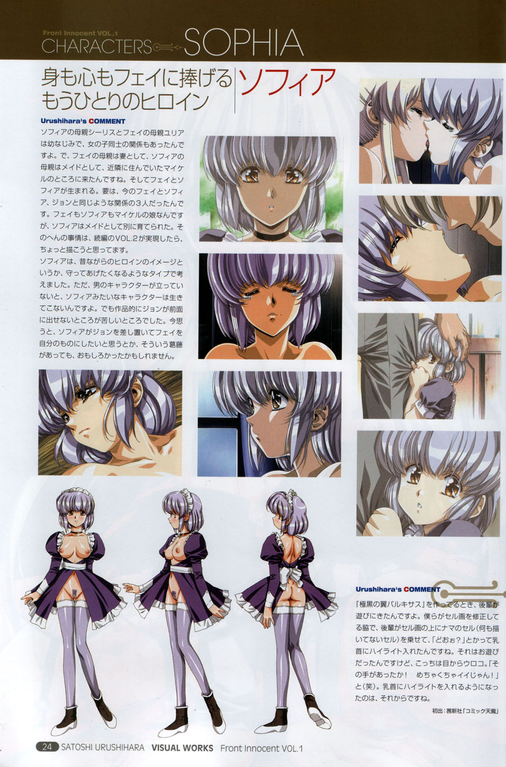Satoshi Urushihara - Front Innocent - Page 69