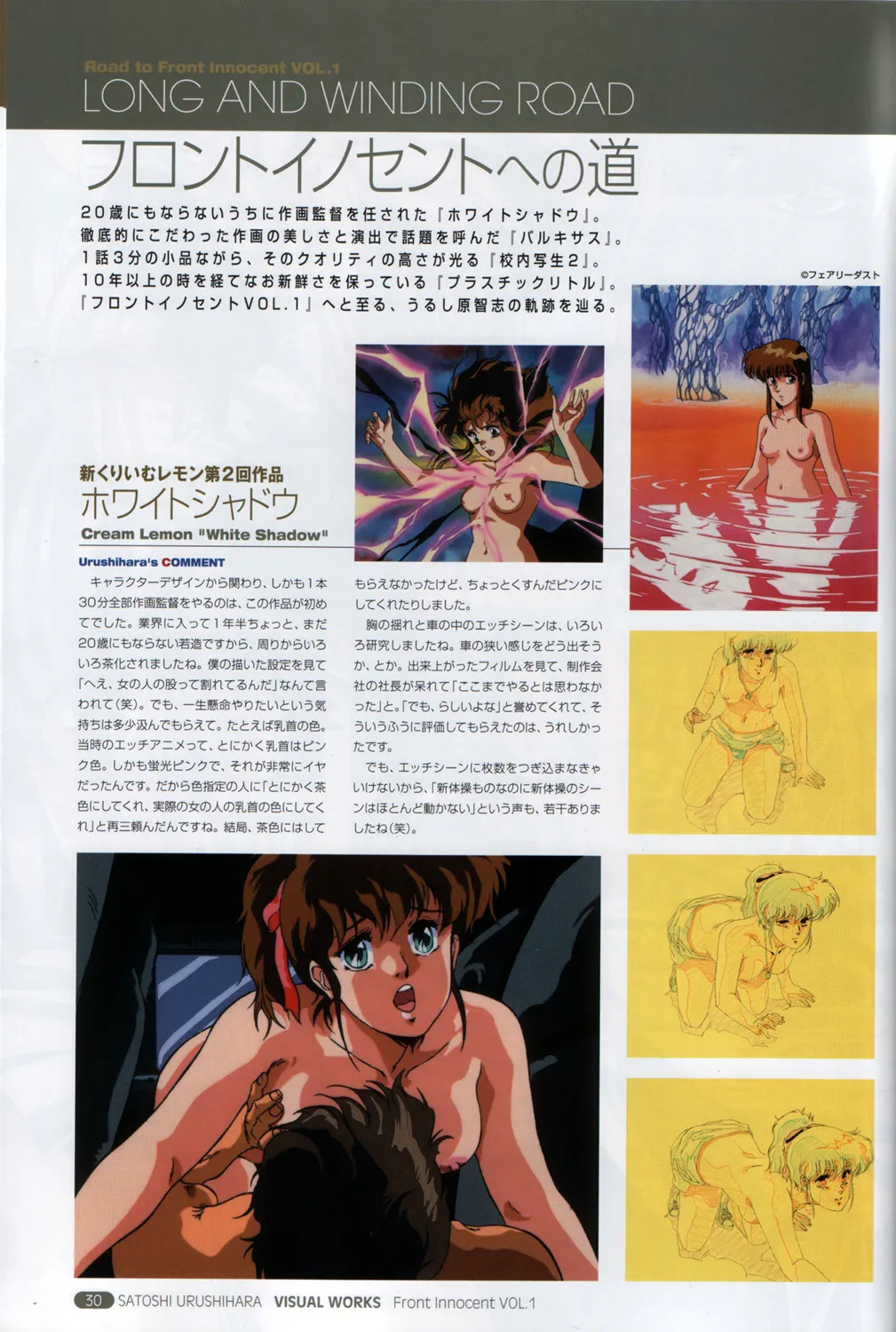 Satoshi Urushihara - Front Innocent - Page 70
