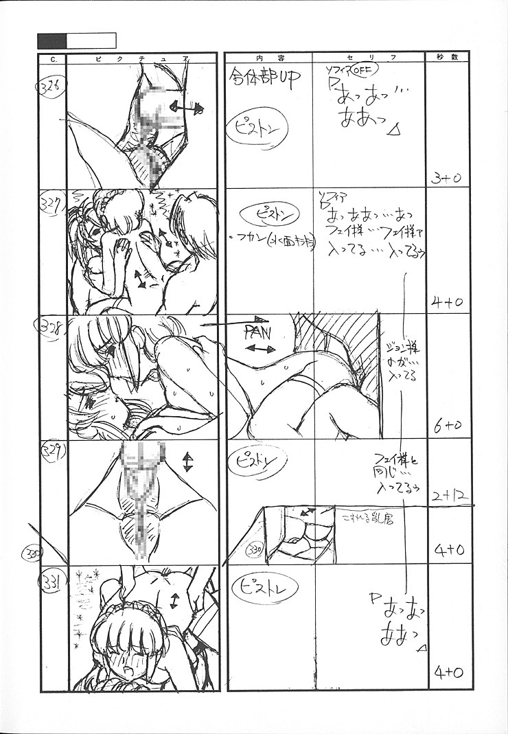 Satoshi Urushihara - Front Innocent - Page 83