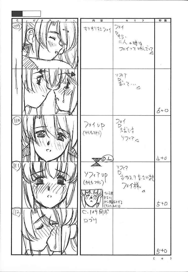 Satoshi Urushihara - Front Innocent - Page 89