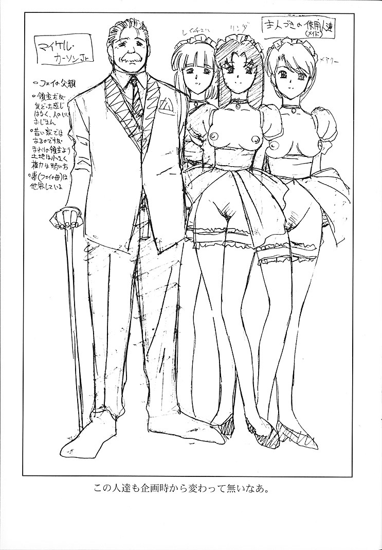 Satoshi Urushihara - Front Innocent - Page 93