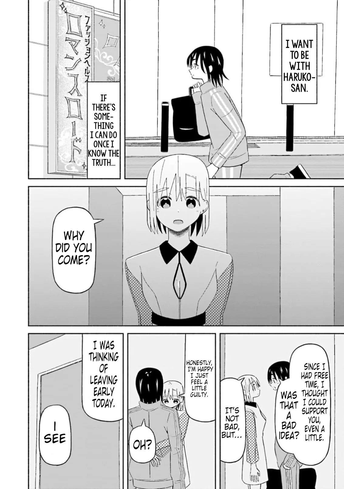 [EN] Boku no Kanojo wa Haru wo Uru (My Girlfriend Sells Spring) 16 - Page 11