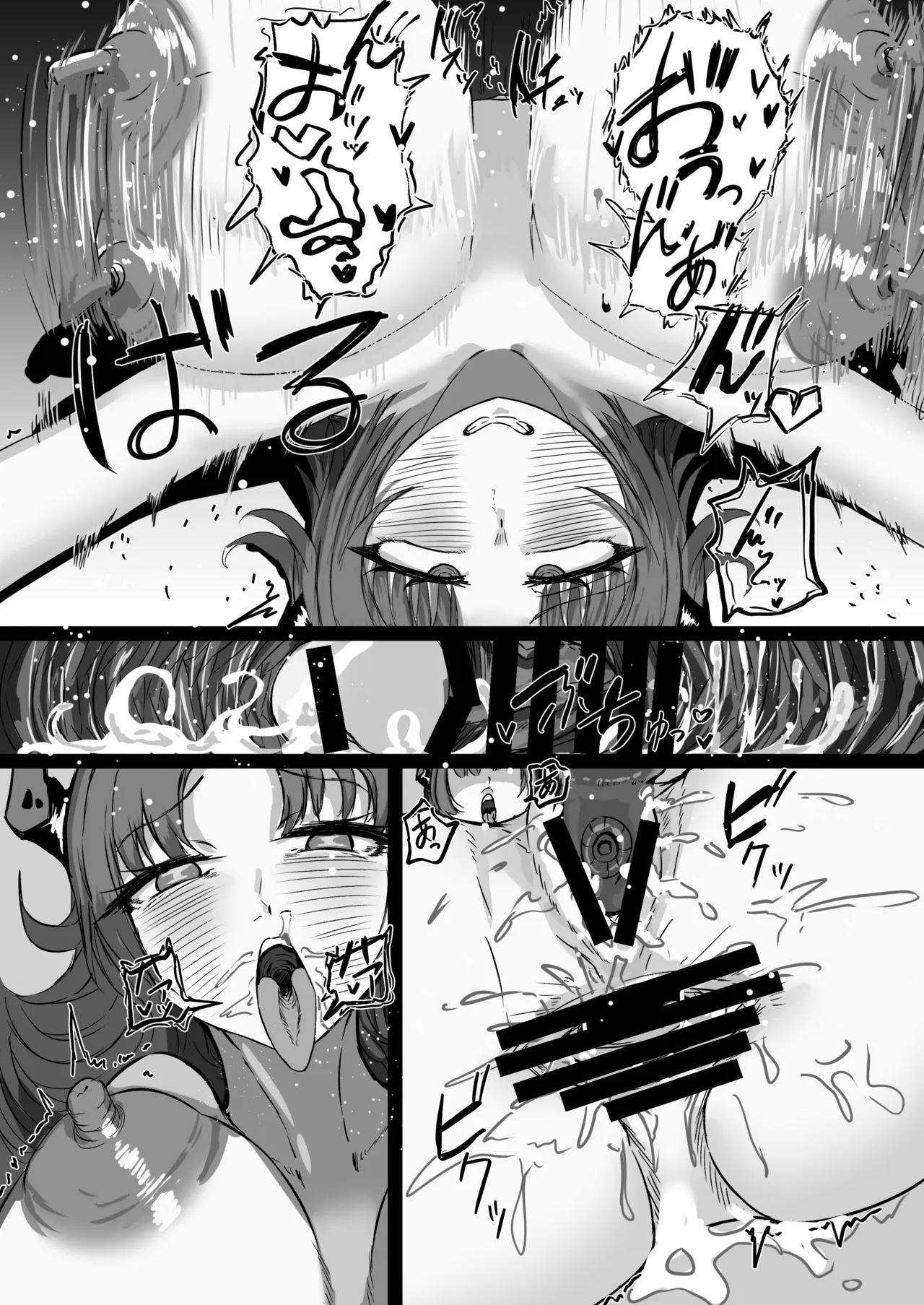 [肉肉教団 (にくどうふ)] 催○無想で繫殖中！ (ブルーアーカイブ) [DL版] - Page 22