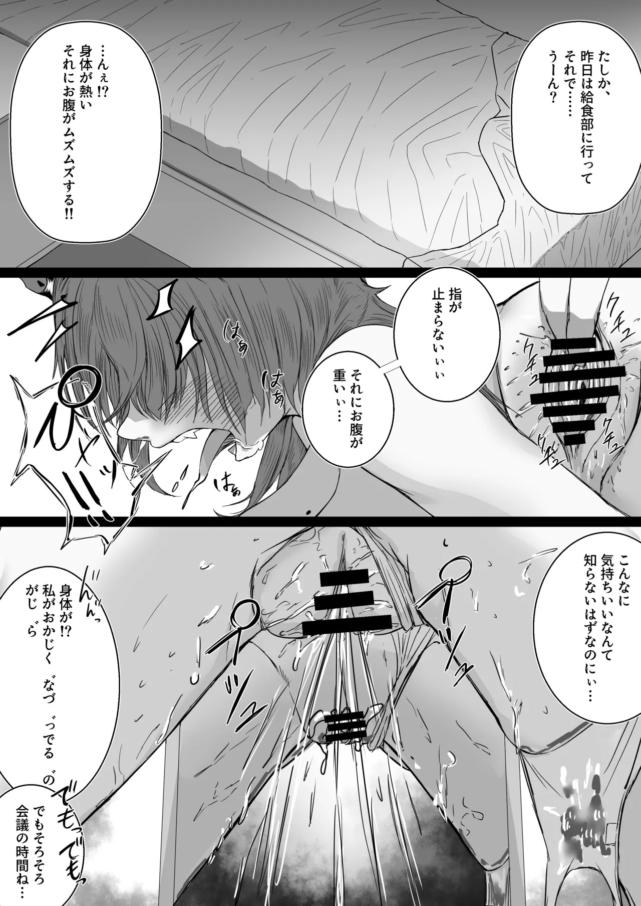 [肉肉教団 (にくどうふ)] 催○無想で繫殖中！ (ブルーアーカイブ) [DL版] - Page 25