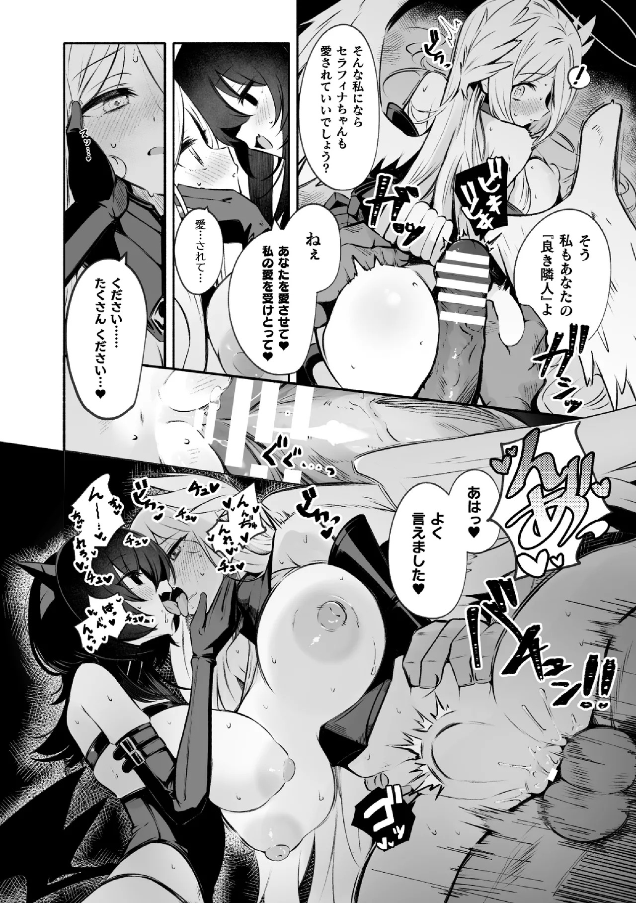 Daten-shi Serafina ― On'na kanshu to Yuri Chōkyō ― - Page 16