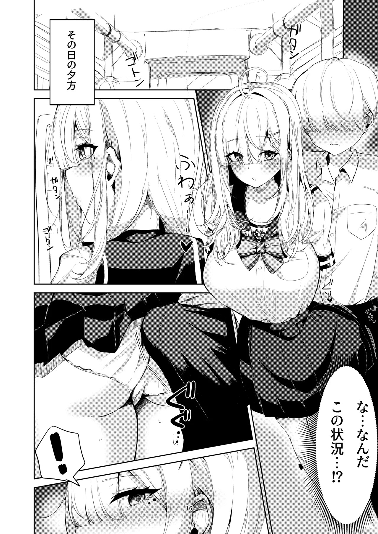(C105) [ゆもび] 健屋さんと制服えっち！ (健屋花那) [DL版] - Page 16