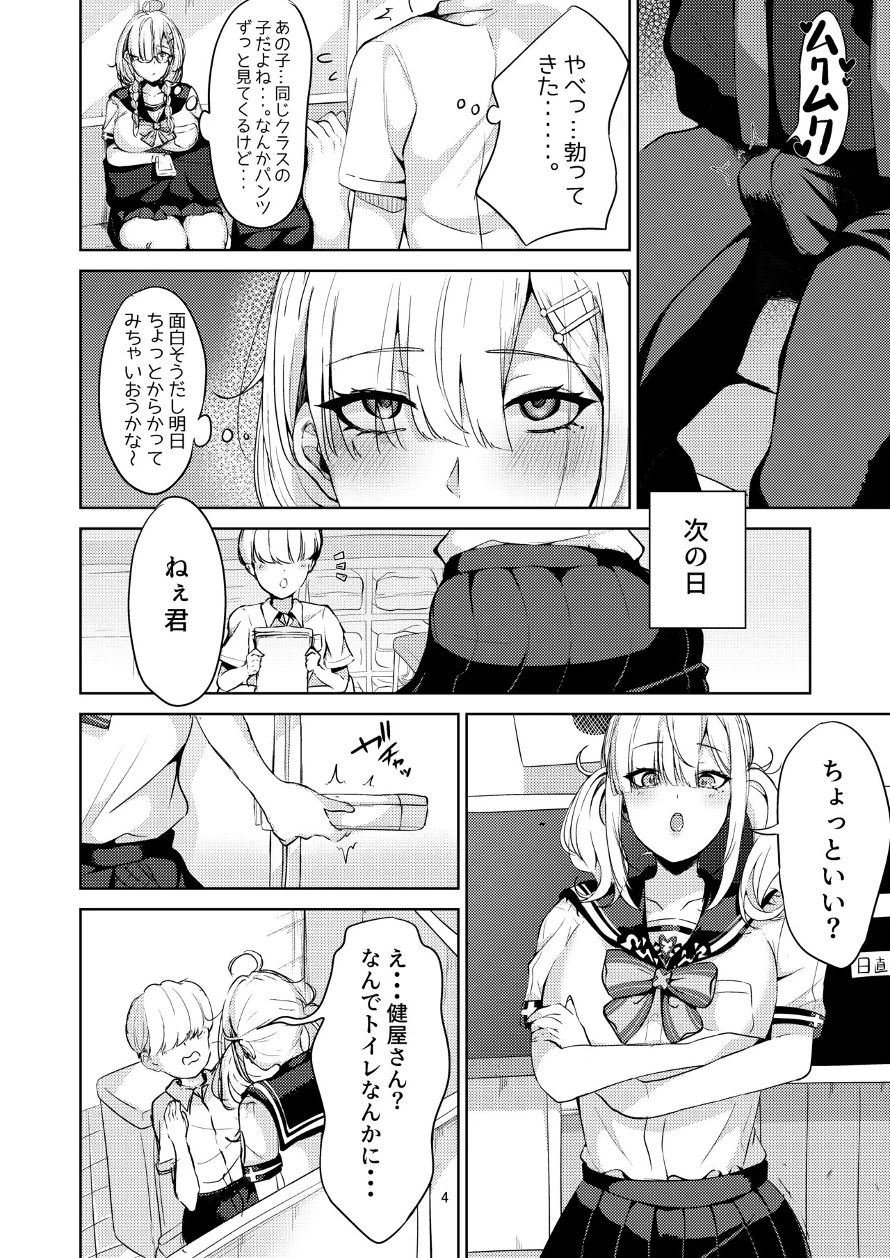 Preview page 4