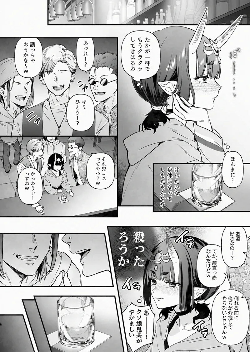 [純情ハリネズミ (カグユヅ)] 下戸になった酒呑 - 全編 - (Fate/Grand Order) [DL版] - Page 21