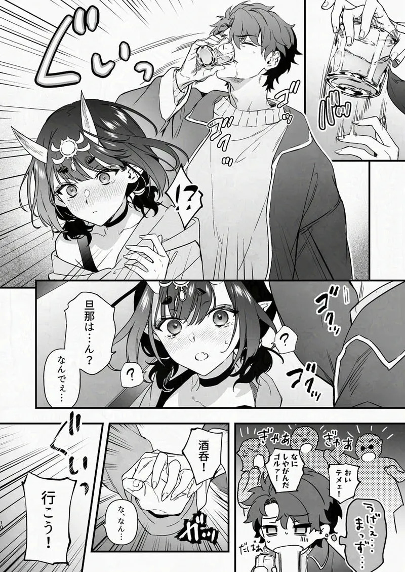 [純情ハリネズミ (カグユヅ)] 下戸になった酒呑 - 全編 - (Fate/Grand Order) [DL版] - Page 23