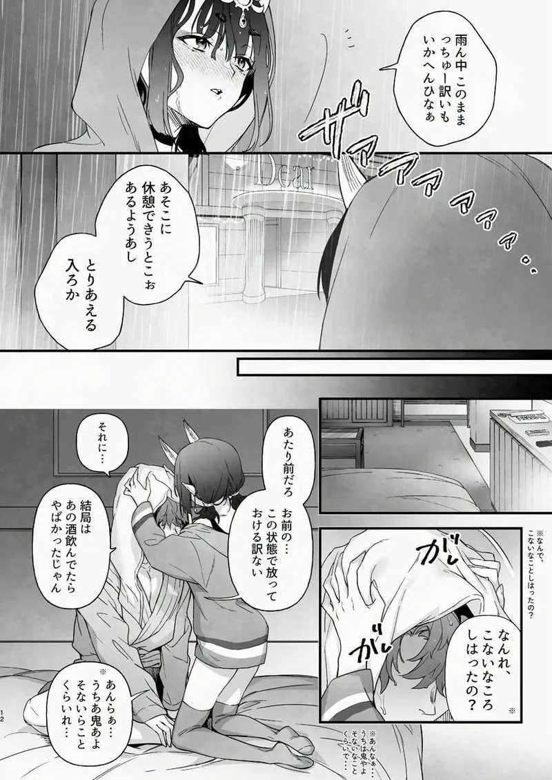 [純情ハリネズミ (カグユヅ)] 下戸になった酒呑 - 全編 - (Fate/Grand Order) [DL版] - Page 25