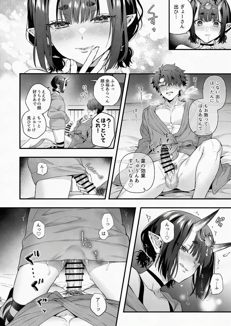 [純情ハリネズミ (カグユヅ)] 下戸になった酒呑 - 全編 - (Fate/Grand Order) [DL版] - Page 29