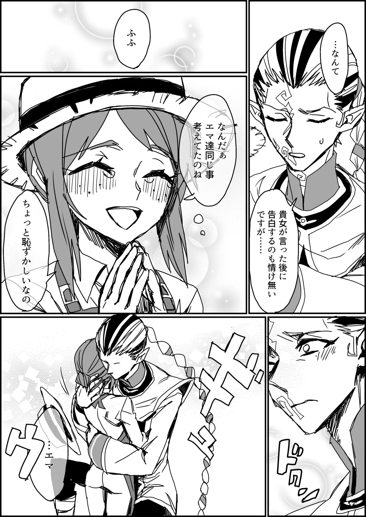 [Shinryokunokaitei(Nikaina)] Kisuijounokotooshinaito derarenaiheya [IdentityV][Digital] - Page 10