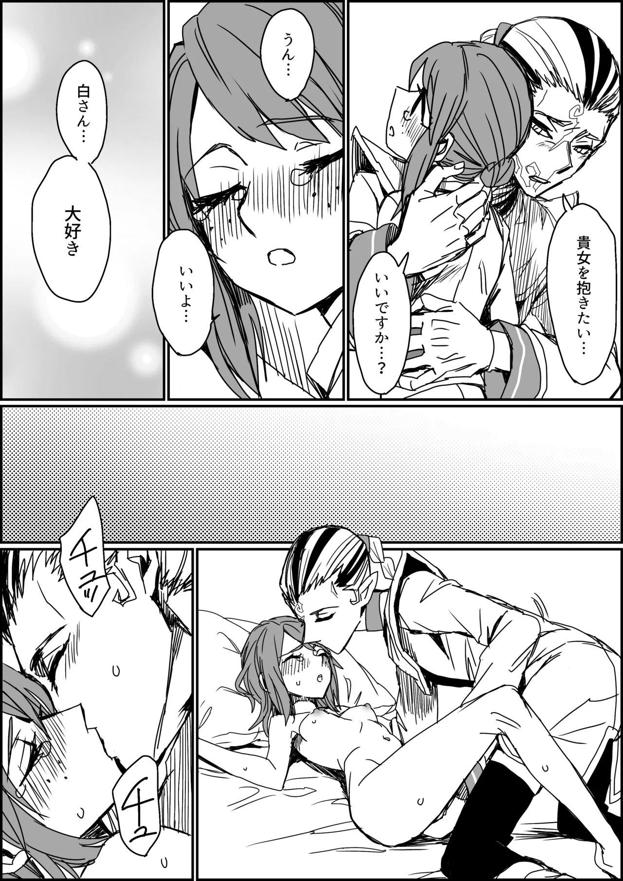 [Shinryokunokaitei(Nikaina)] Kisuijounokotooshinaito derarenaiheya [IdentityV][Digital] - Page 11