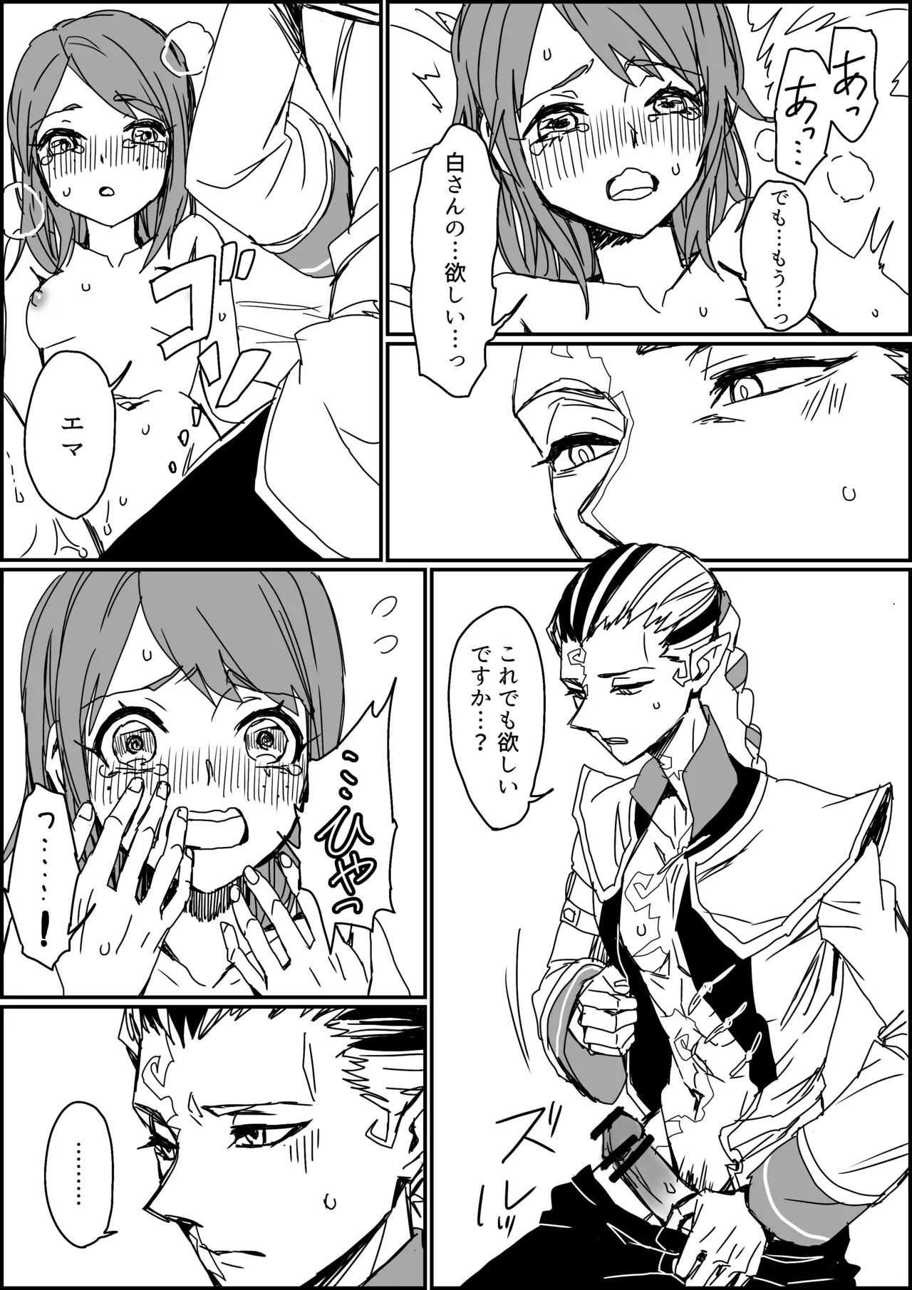 [Shinryokunokaitei(Nikaina)] Kisuijounokotooshinaito derarenaiheya [IdentityV][Digital] - Page 13