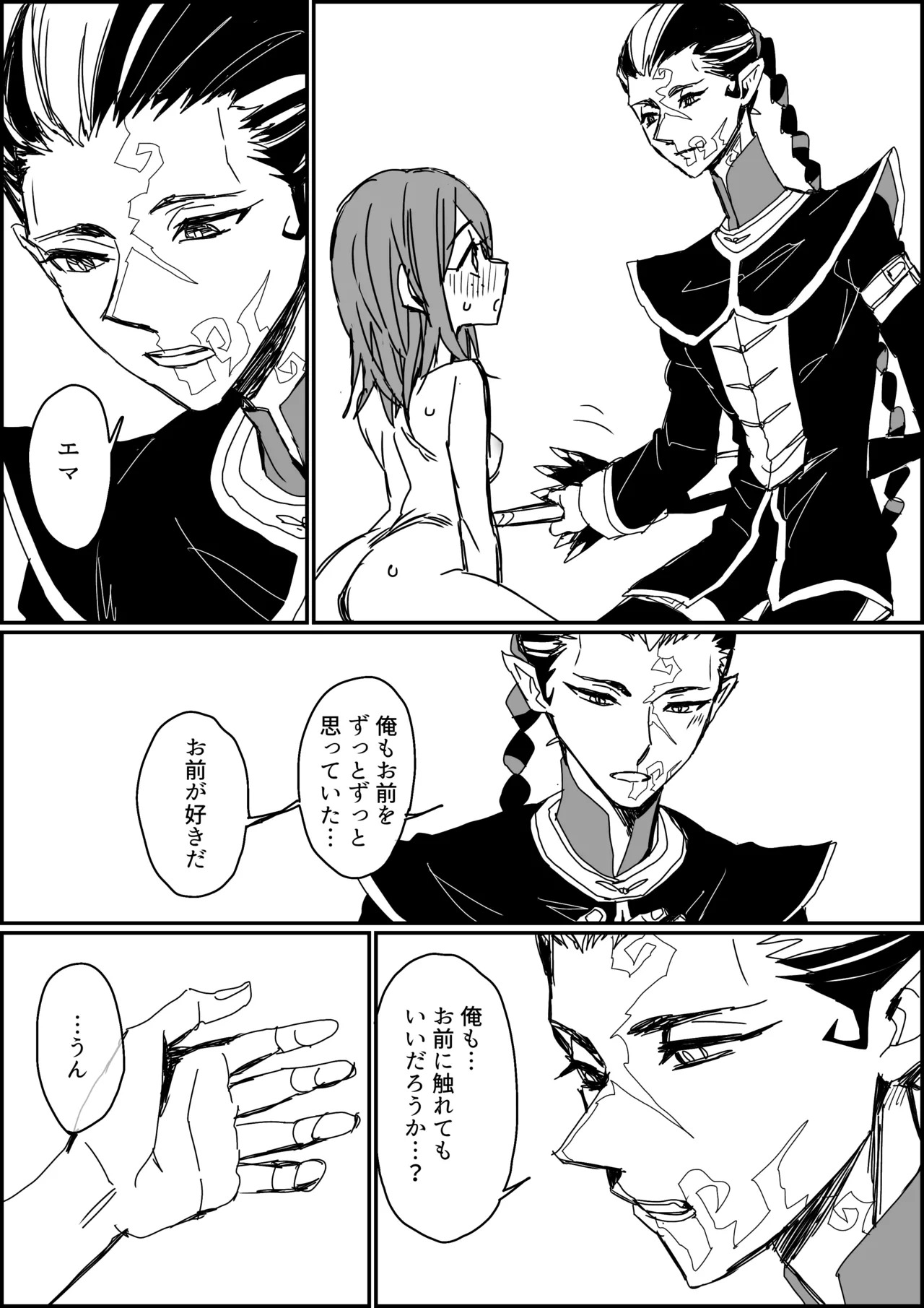 [Shinryokunokaitei(Nikaina)] Kisuijounokotooshinaito derarenaiheya [IdentityV][Digital] - Page 19