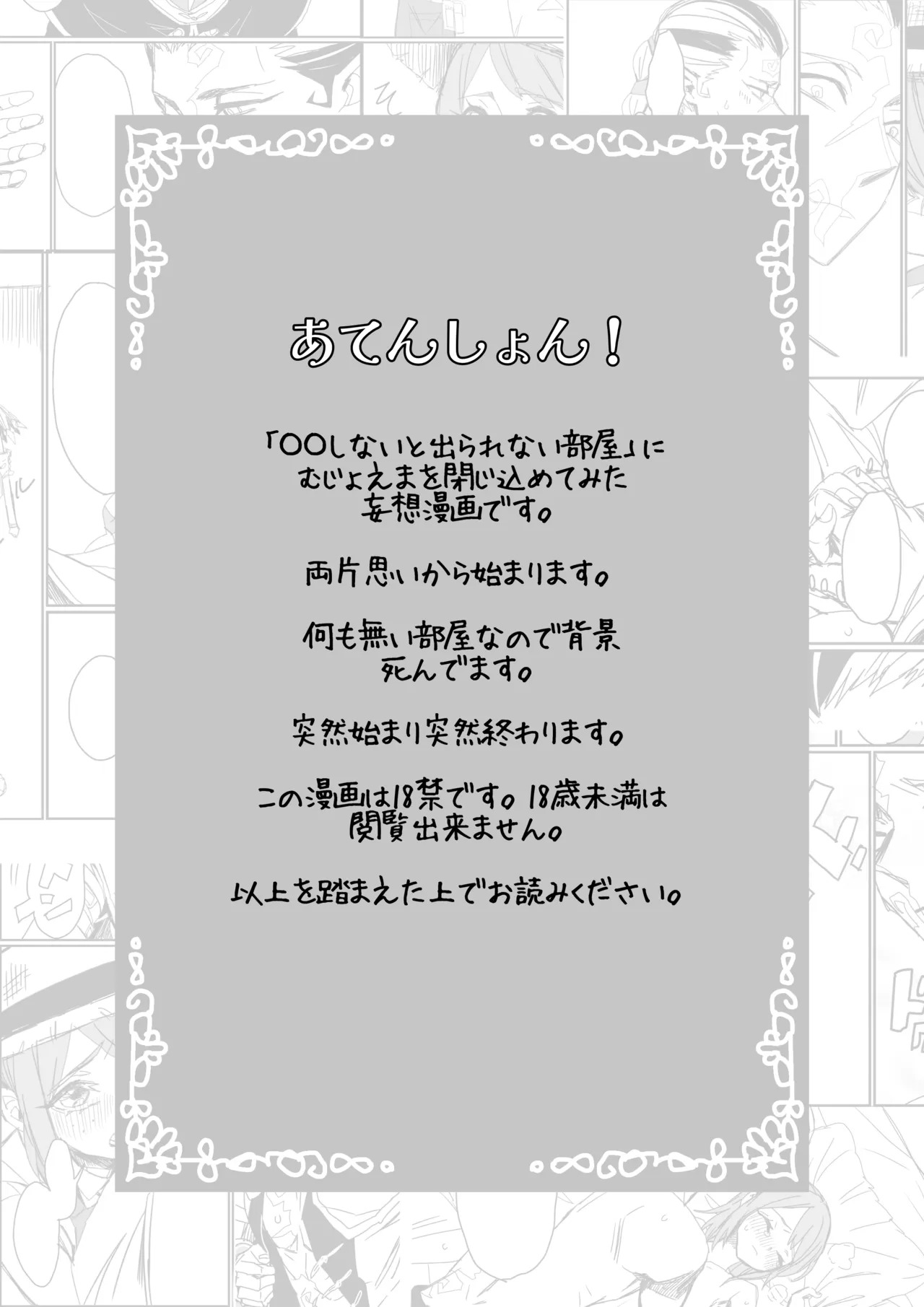 [Shinryokunokaitei(Nikaina)] Kisuijounokotooshinaito derarenaiheya [IdentityV][Digital] - Page 2