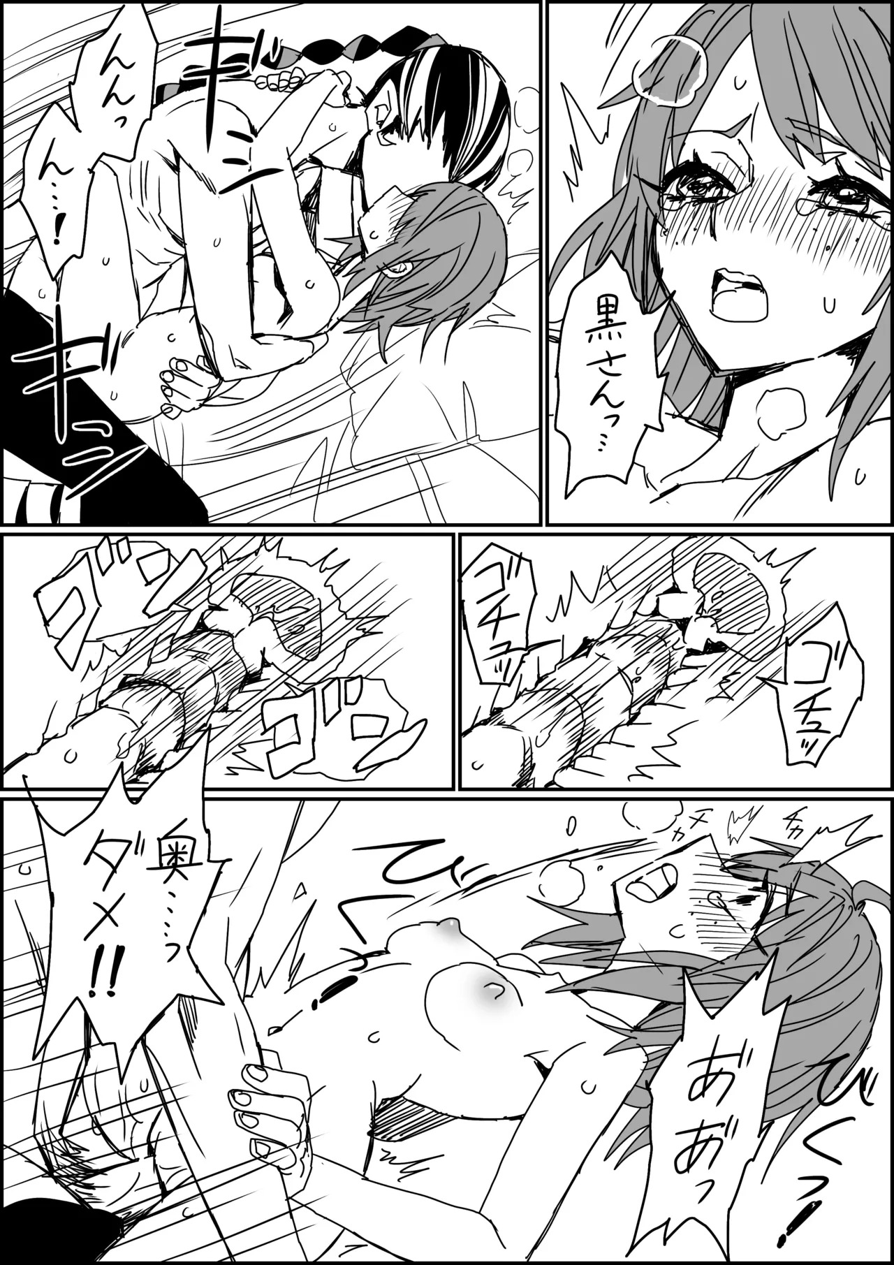 [Shinryokunokaitei(Nikaina)] Kisuijounokotooshinaito derarenaiheya [IdentityV][Digital] - Page 23