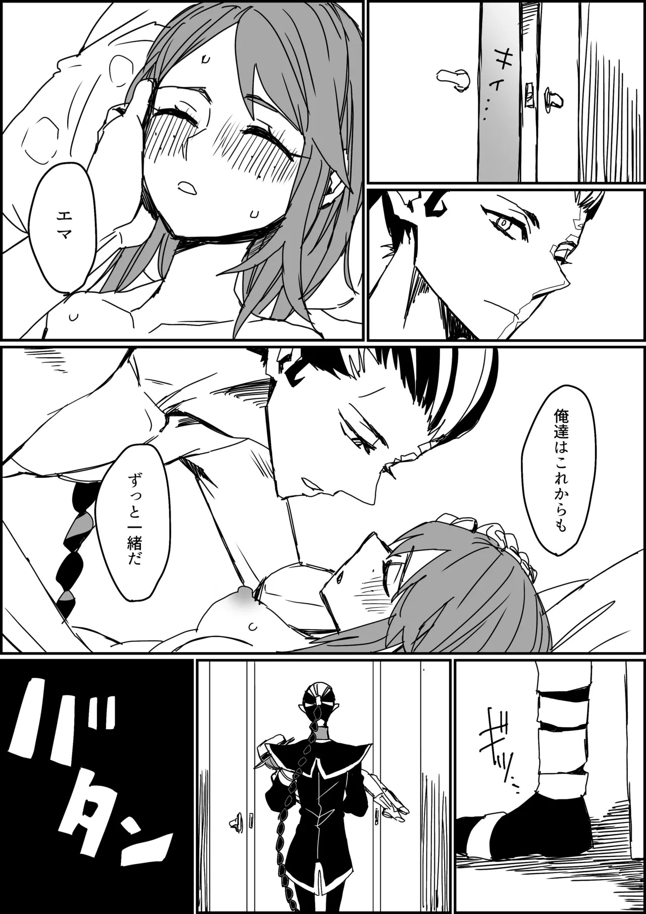 [Shinryokunokaitei(Nikaina)] Kisuijounokotooshinaito derarenaiheya [IdentityV][Digital] - Page 25