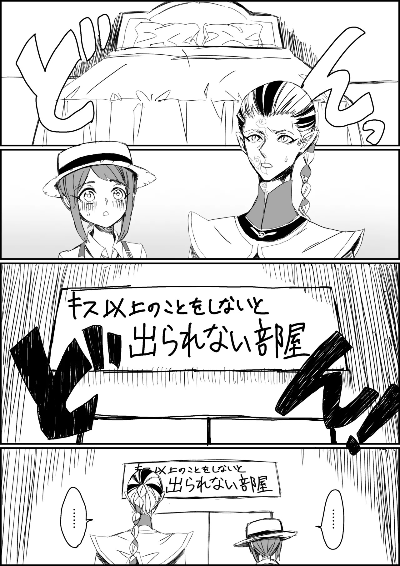 [Shinryokunokaitei(Nikaina)] Kisuijounokotooshinaito derarenaiheya [IdentityV][Digital] - Page 3