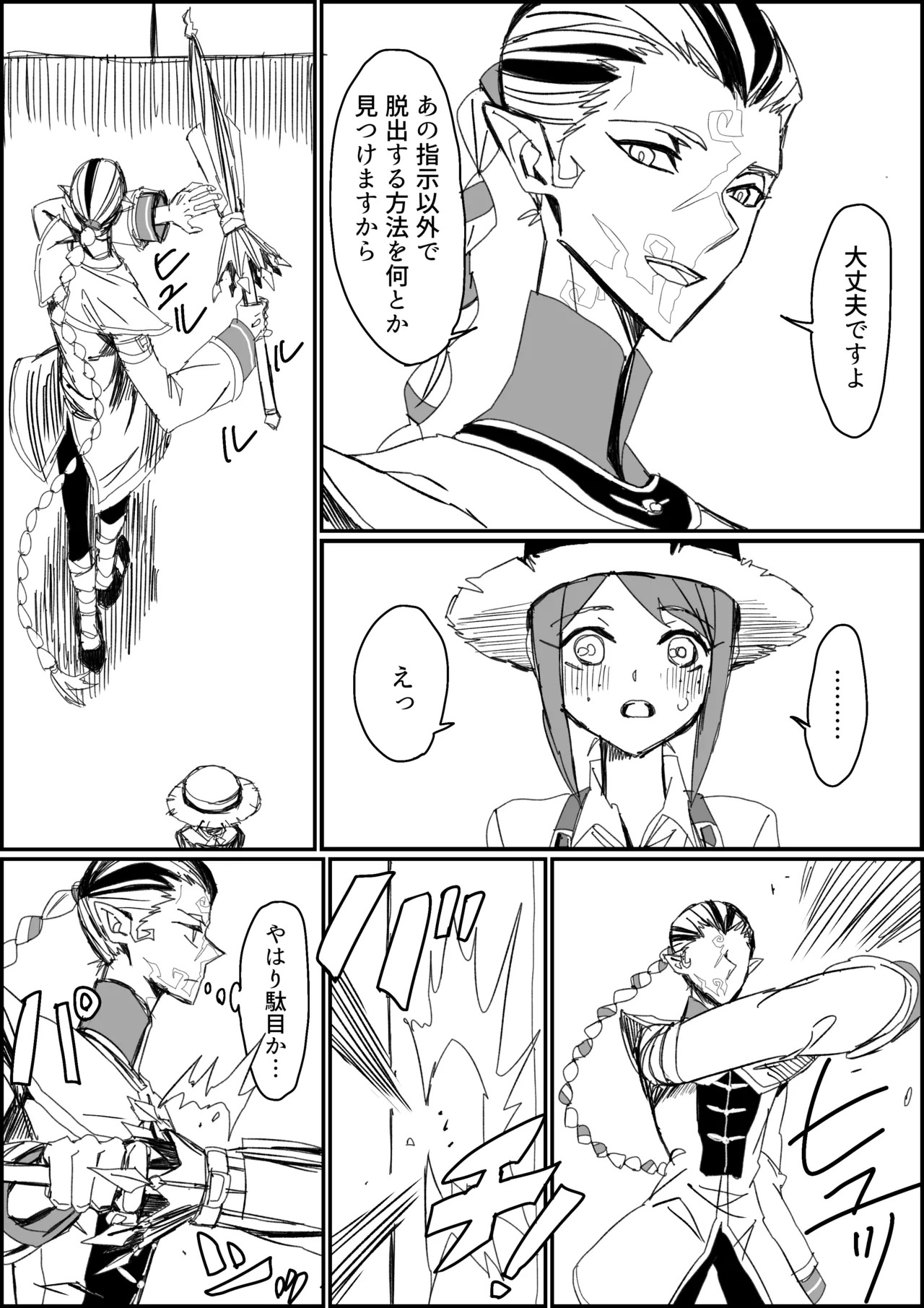 [Shinryokunokaitei(Nikaina)] Kisuijounokotooshinaito derarenaiheya [IdentityV][Digital] - Page 5