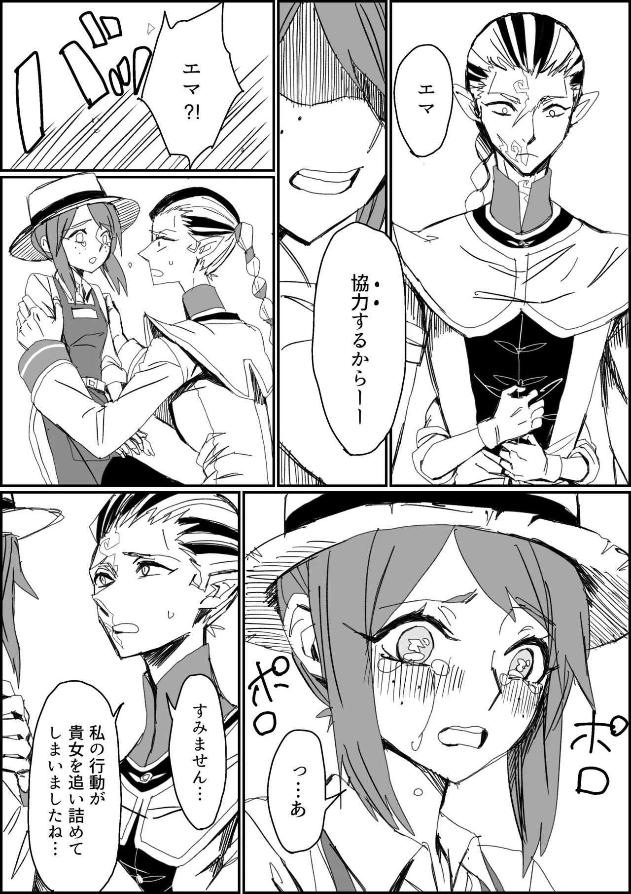 [Shinryokunokaitei(Nikaina)] Kisuijounokotooshinaito derarenaiheya [IdentityV][Digital] - Page 8