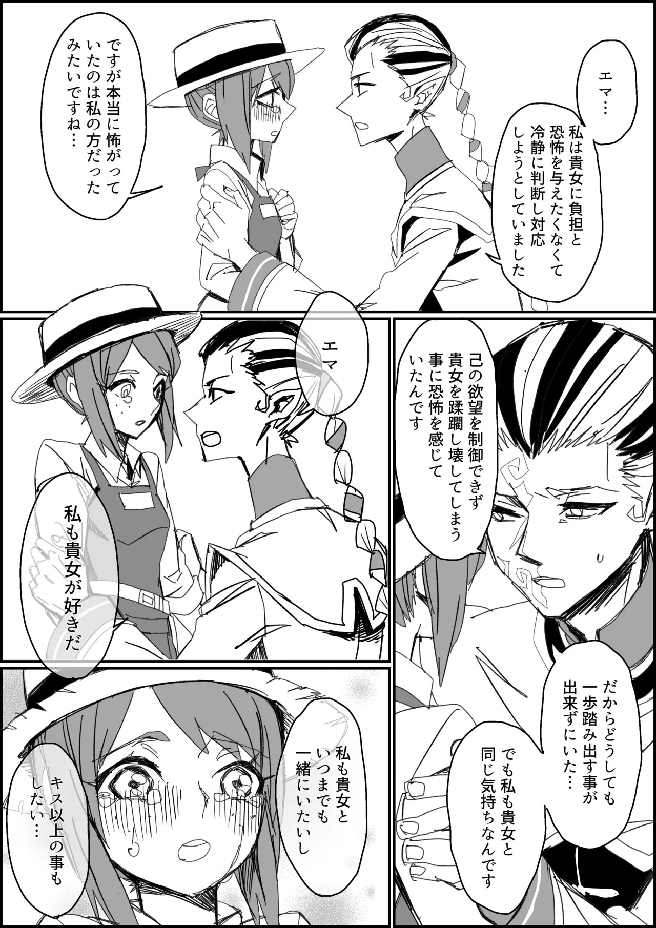 [Shinryokunokaitei(Nikaina)] Kisuijounokotooshinaito derarenaiheya [IdentityV][Digital] - Page 9