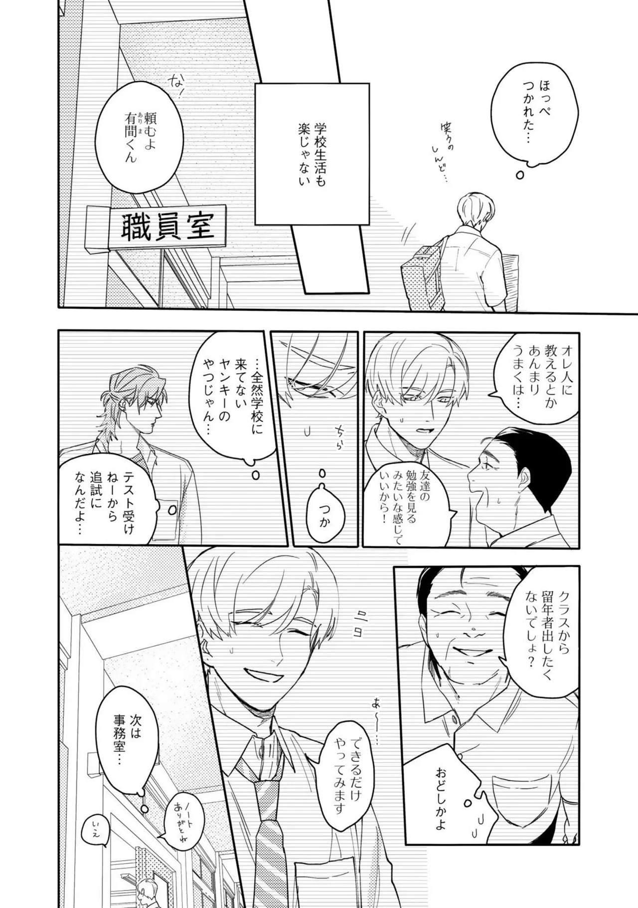 [Nanase] Aioi Focus [Digital] - Page 10