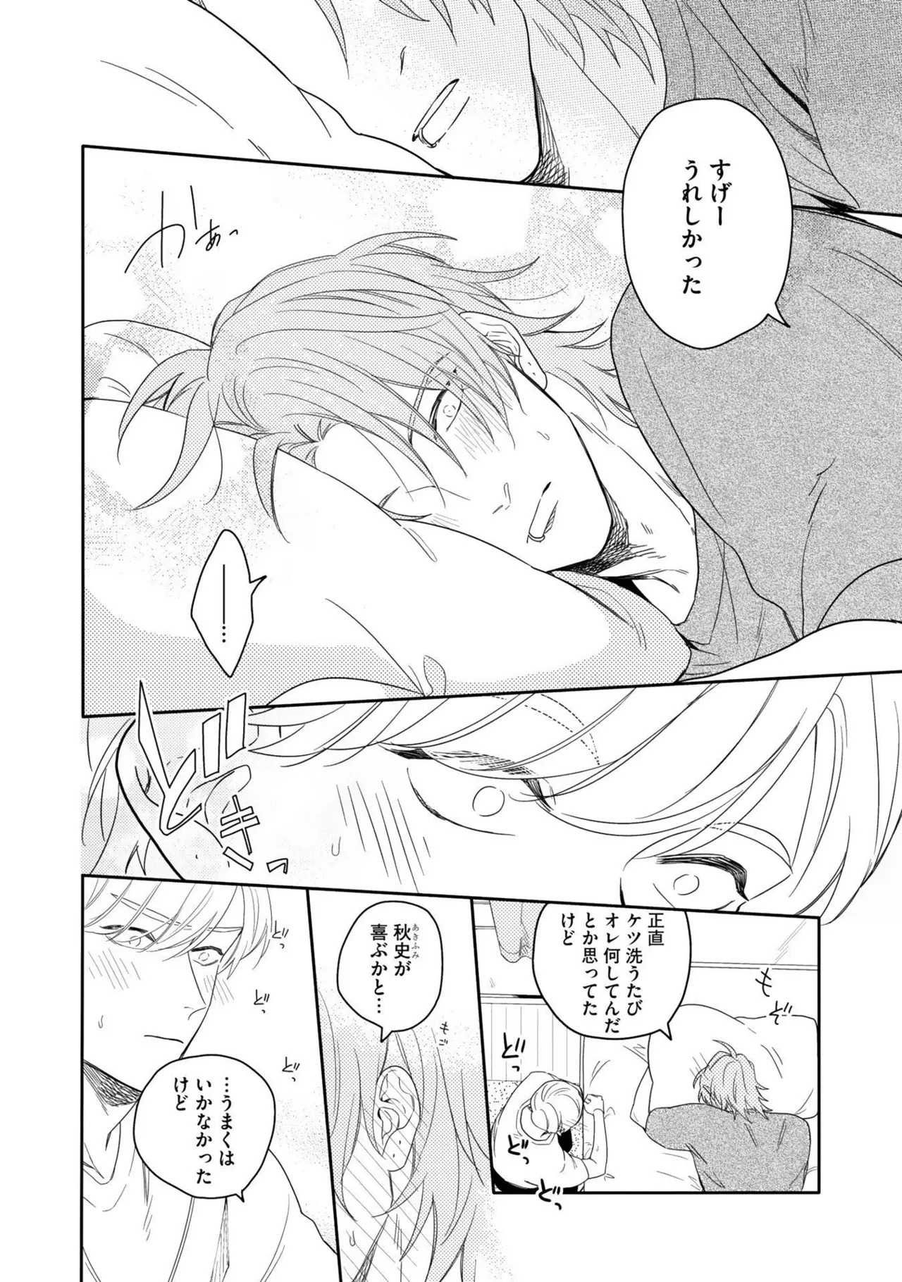 [Nanase] Aioi Focus [Digital] - Page 100
