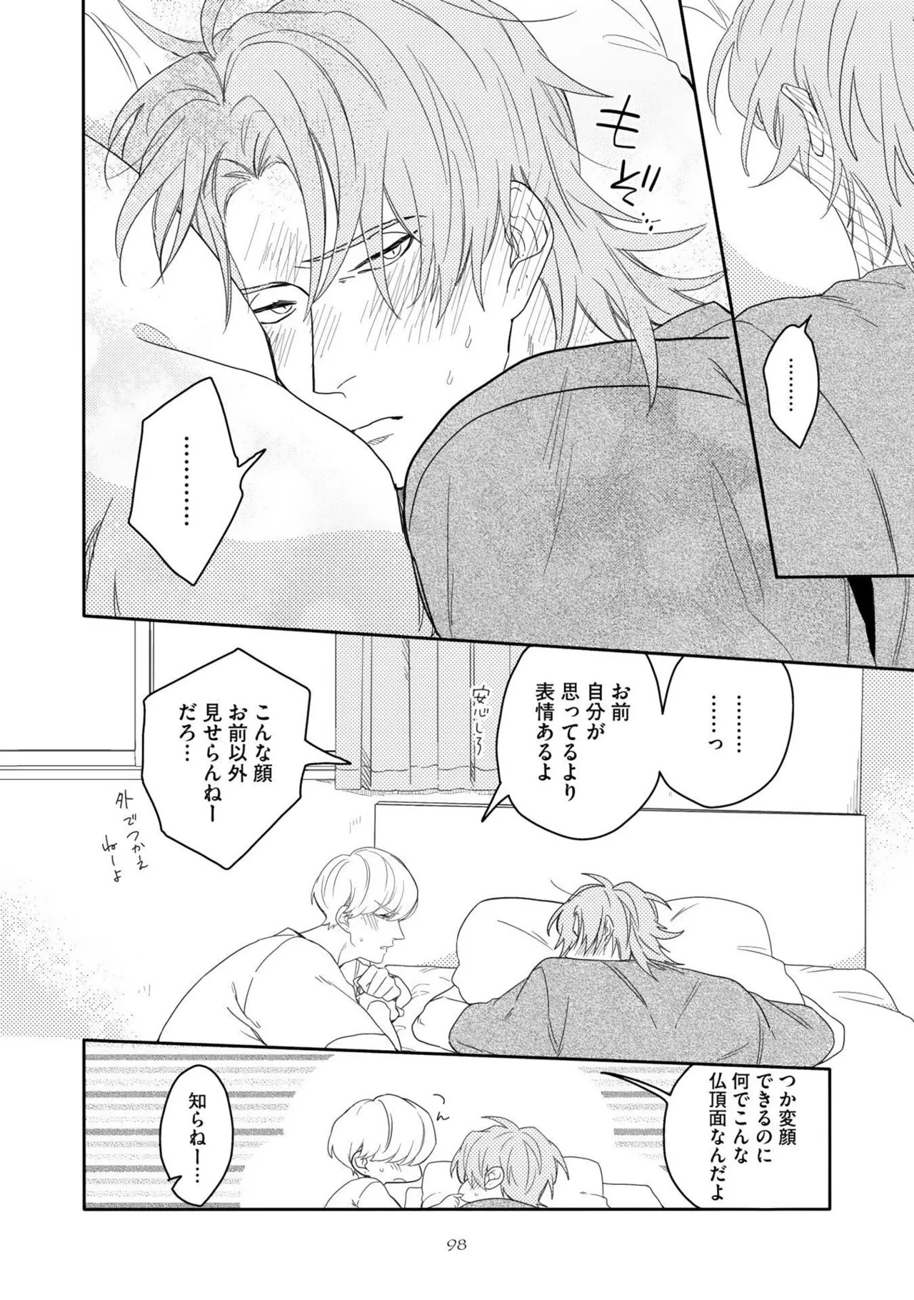 [Nanase] Aioi Focus [Digital] - Page 102