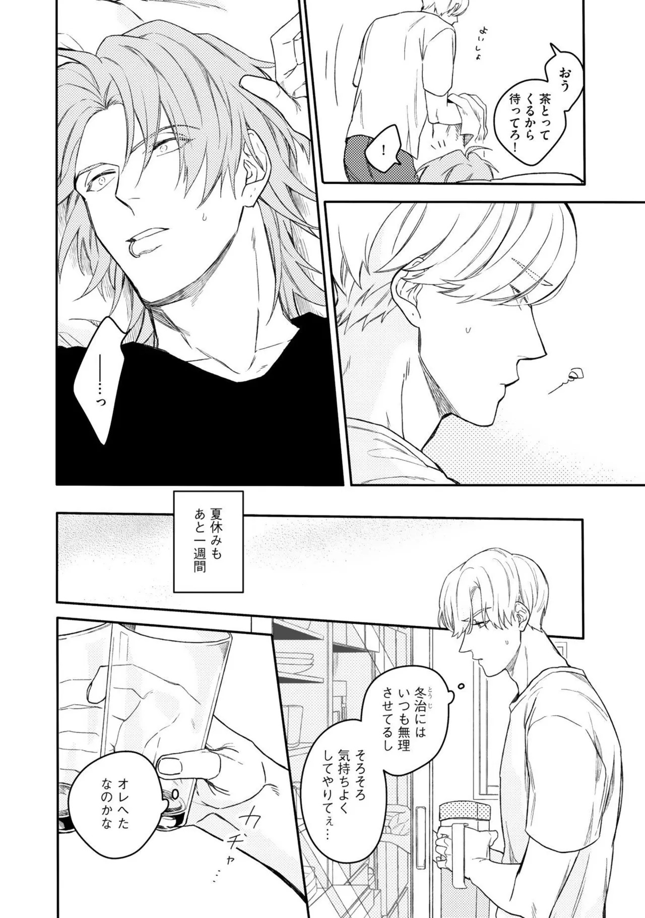 [Nanase] Aioi Focus [Digital] - Page 106